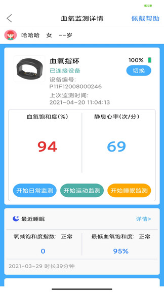 醫(yī)護寶最新版 v1.0.0 安卓版 3