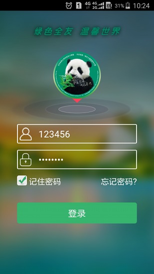 全友物流商家app最新版 v1.0.9 安卓版 0
