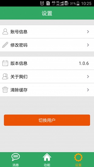 全友物流商家app最新版 v1.0.9 安卓版 1