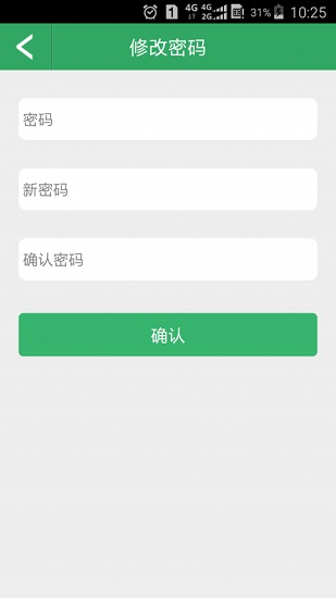 全友物流商家app最新版 v1.0.9 安卓版 3