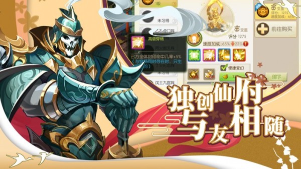 蜀境傳說手游下載