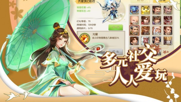 蜀境傳說官方版 v1.0 安卓版 3