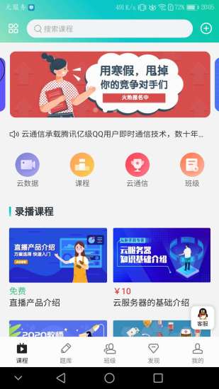 陜西衛(wèi)朗教育 v1.1.5 安卓版 0