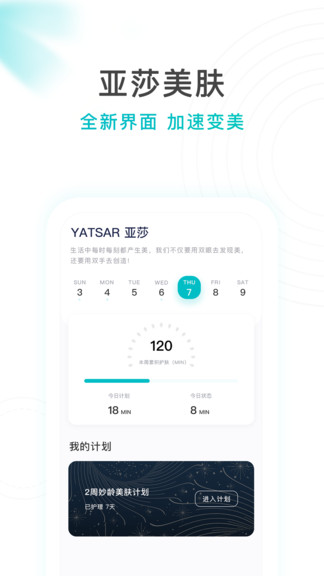 亞莎官方版 v1.0.2 安卓版 2