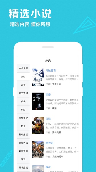 筆趣閱讀免費小說下載