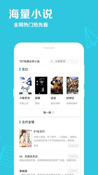 筆趣閱讀免費小說 v2.4 安卓版 1