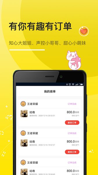 奇樂貓官方版 v1.0.5 安卓版 1