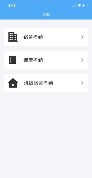 云南教師安全管理系統(tǒng)0