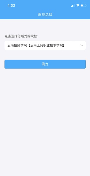 云南教師安全管理系統(tǒng)1