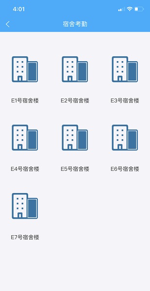 云南教師安全管理系統(tǒng)2