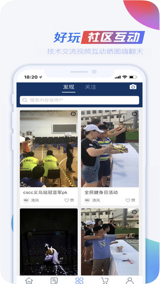 cscc彈弓 v1.9 最新版 0