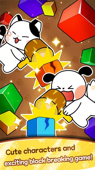 皇家大師碎磚機最新版 v0.9 安卓版 1