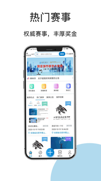 漁界競(jìng)釣官方版 v1.8.4.3 安卓版 0