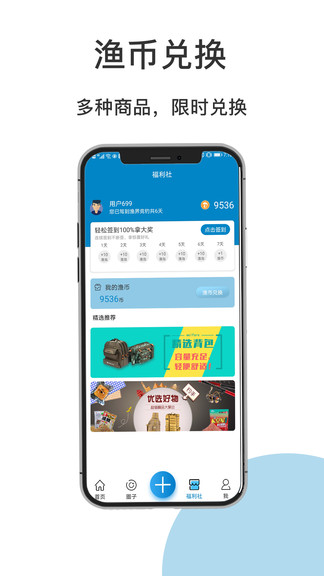 漁界競(jìng)釣官方版 v1.8.4.3 安卓版 1