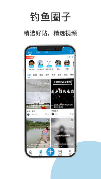 漁界競(jìng)釣官方版