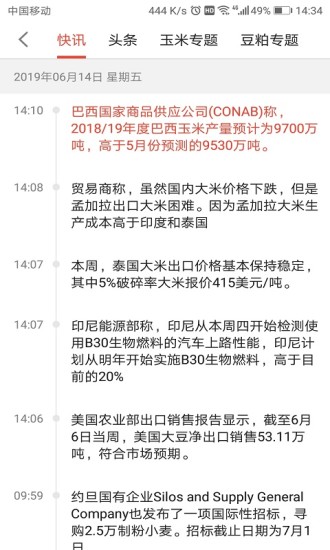掌上聯(lián)農(nóng) v1.2.4 安卓版 2