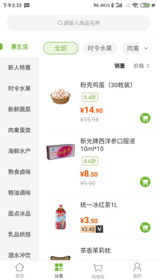 萬鮮到家app