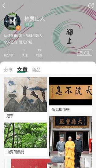 湖上蟲二官方版 v2.0.0 安卓版 1