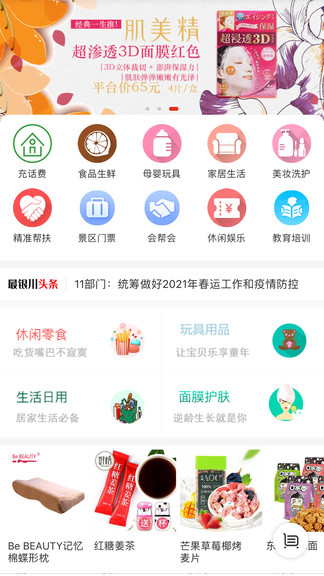 最銀川官方版 v2.0.4 安卓版 0