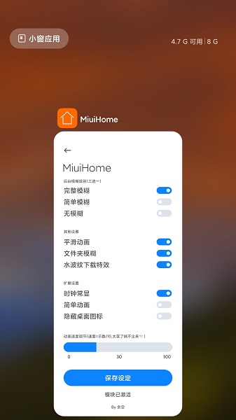 miuihome軟件 v4.1.9 安卓版 0