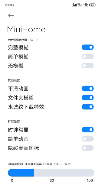 miuihome軟件 v4.1.9 安卓版 1
