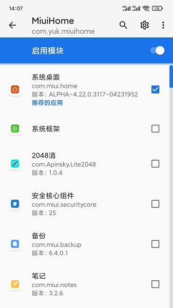 miuihome手機版