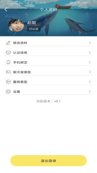 喔呵app下載