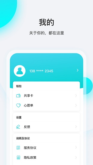 飛行卡 v4.6.5 安卓版 1