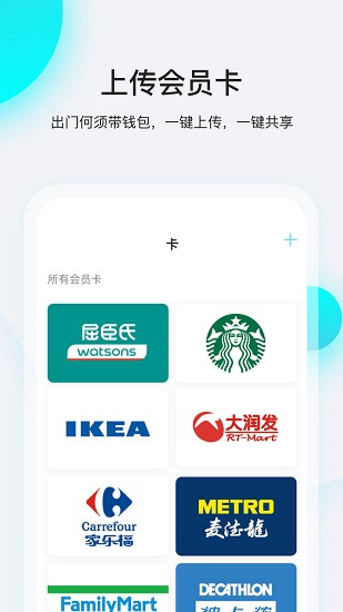 飛行卡 v4.6.5 安卓版 3