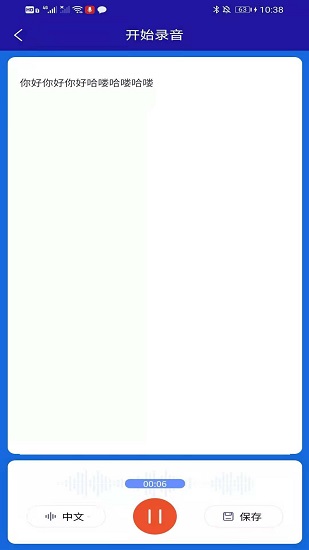 轉(zhuǎn)寫精靈官方版 v2.2.4 最新版 2