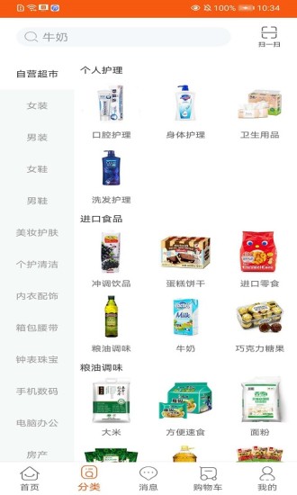 百成優(yōu)品 v2.0.0 安卓版 0