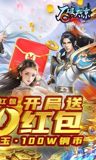 石破天驚bt版 v1.0.0 安卓版 1