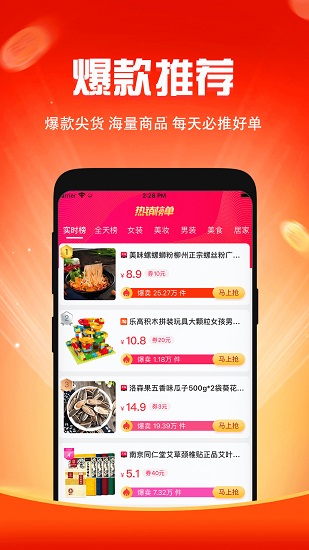 閨蜜價官方版 v1.2.3 安卓版 0