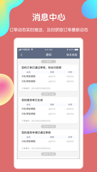 卓鋼鏈平臺(tái) v1.7.5 安卓版 2