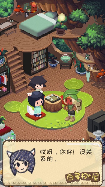 百尋樹屋最新版