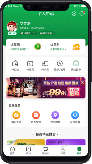 植物星球 v2.5.4 安卓版 2