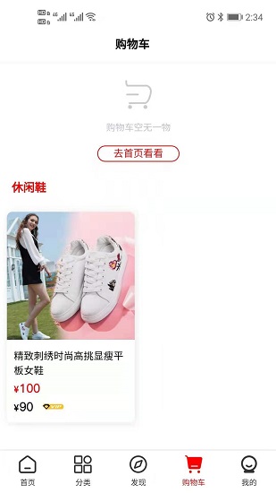 集它 集它app