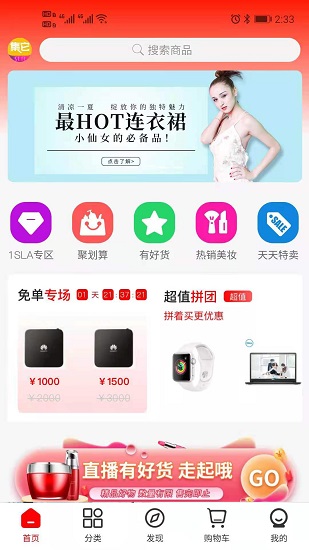 集它 v1.5019.8 安卓版 2