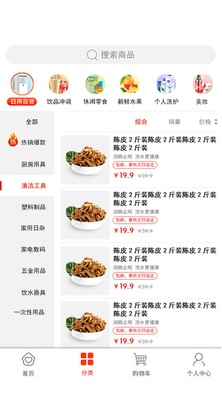 尚智匯公益商城 v3.52 安卓版 2