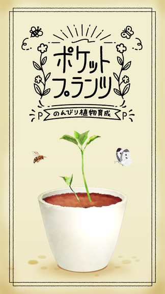 植物培養(yǎng)大師手機游戲 v1.0.1 安卓版 0