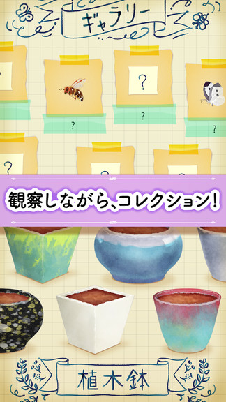植物培養(yǎng)大師手機游戲 v1.0.1 安卓版 1