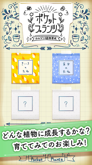 植物培養(yǎng)大師手機游戲 v1.0.1 安卓版 3