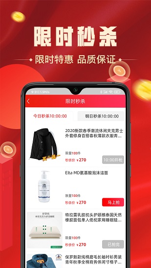 金嗨購app v1.3.0 安卓版 0
