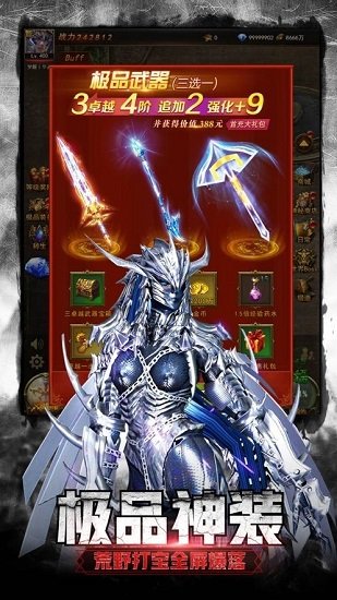 神魔來了官方版 v6.2.0 安卓版 0