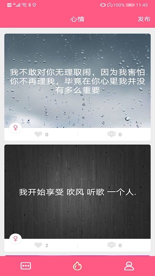 糖糖語音app