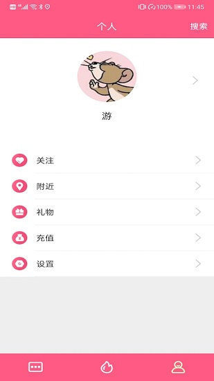 糖友語音 v1.0.5 安卓版 2