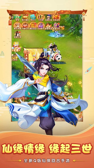 大話神寵手游