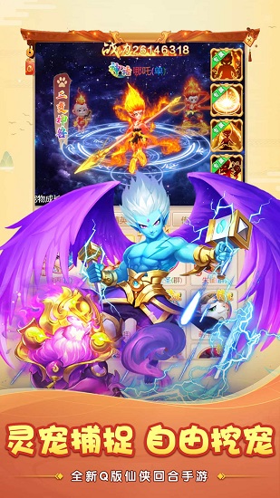 大話神寵 v1.0.54 安卓版 2