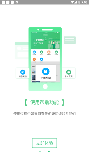 魅力湘西行app下載
