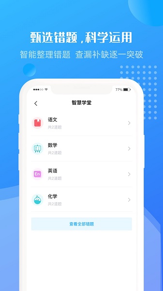 思瑪?shù)耡i官方版 v1.2.9 安卓版 2